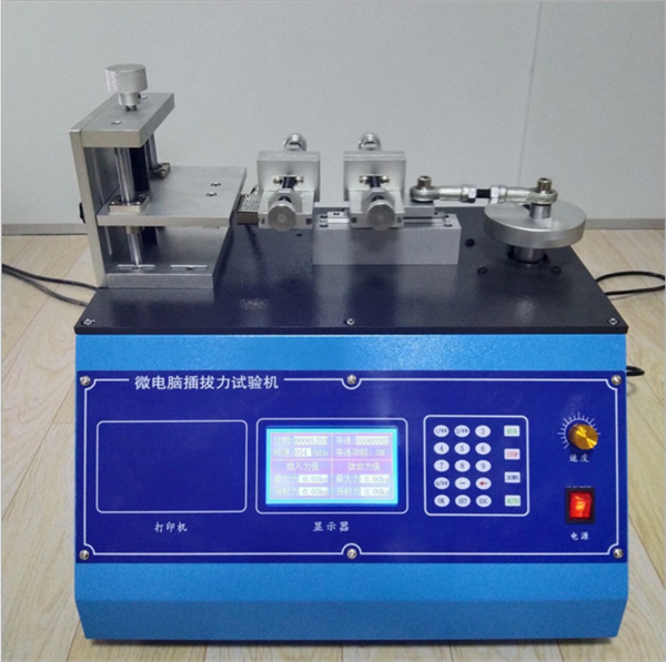 插拔力壽命測試機